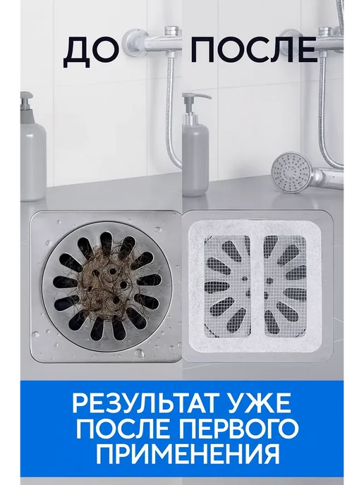 ВелЛуна Одноразовый клейкий фильтр-сеточка для сливного отверстия, белый, фото 3