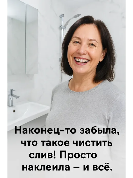 ВелЛуна Одноразовый клейкий фильтр-сеточка для сливного отверстия, белый, фото 4