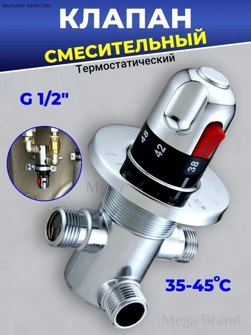Термостатический клапан для смесителя серебристый 1 2", серебристый, фото 2