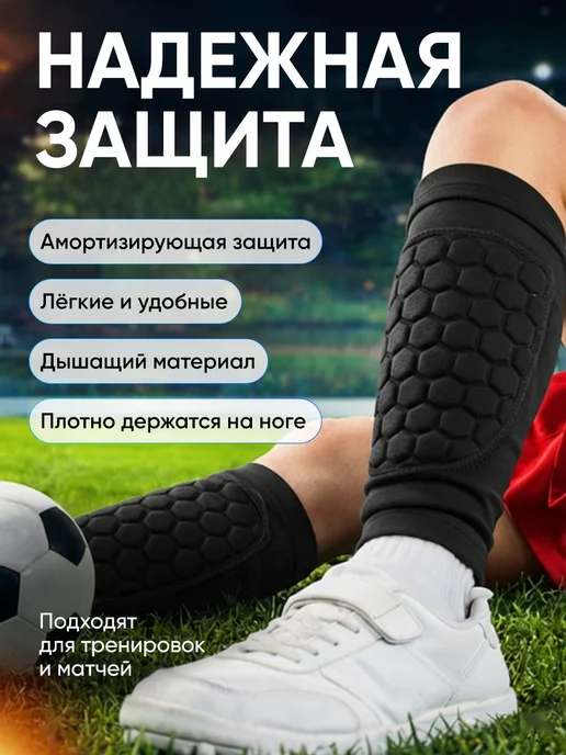 Щитки футбольные, черный, фото 5