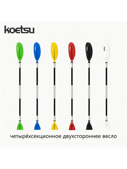 Весло телескопическое 4 секции Красный, красный, фото 2