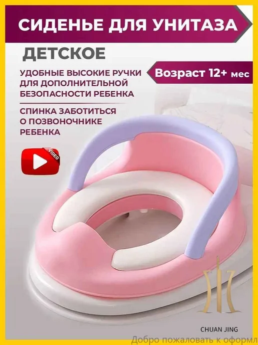 Накладка на унитаз ST SANTRADE розовая, белый, фото 3