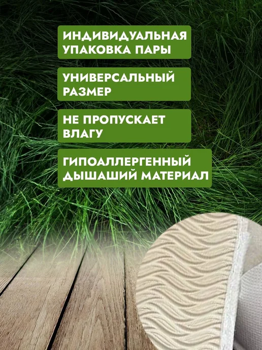 Тапочки д солярия 10 шт. Белый, 10 шт, фото 3