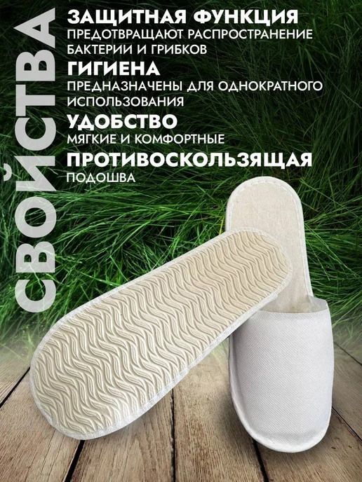 Тапочки д солярия 10 шт. Белый, 10 шт, фото 5