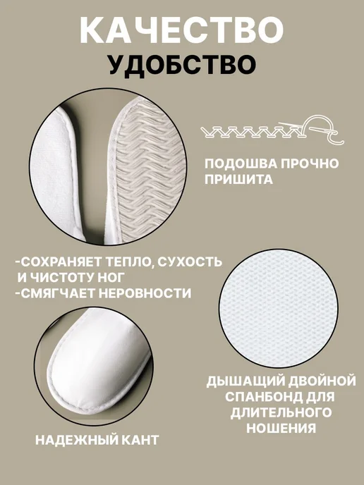 Тапочки д солярия 10 шт. Белый, 20 шт