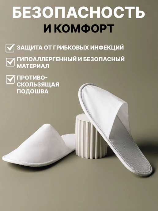 Тапочки д солярия 10 шт. Белый, 20 шт, фото 2
