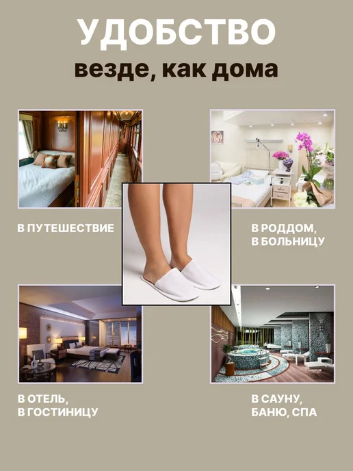 Тапочки д солярия 10 шт. Белый, 20 шт, фото 4