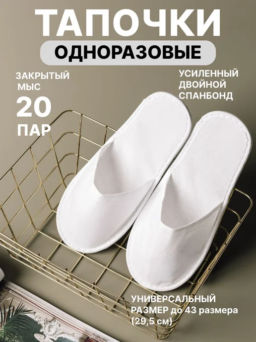 Тапочки д солярия 10 шт. Белый, 20 шт, фото 5