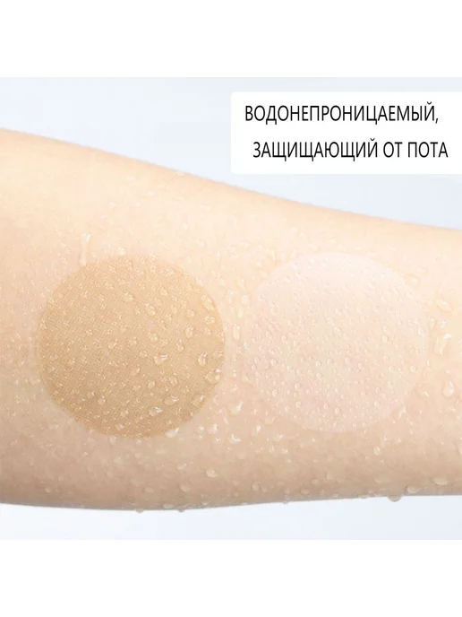 Пластыри на грудь мужские одноразовые, 2 пары, бел. ПЛАСТЫРИ, вариант, фото 2