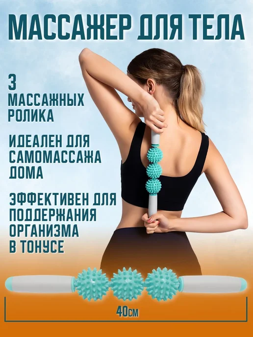 Банный массажер бирюзовый 3 ролика, вариант, фото 5