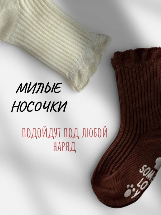 Носки детские 2 пары, бежевый, фото 2