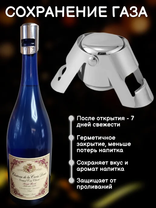 Пробка для бутылки раздвижная, вина и шампанского 2 шт, 2 шт, фото 2