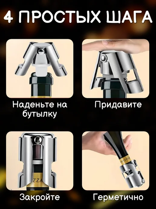 Пробка для бутылки раздвижная, вина и шампанского 2 шт, 2 шт, фото 4