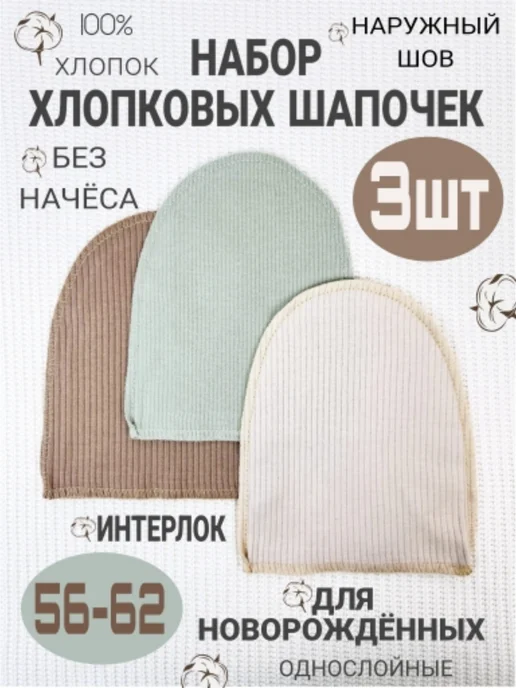 Bebek-Бебек Шапочки для новорожденных 0-3 в роддом, зеленый, фото 2