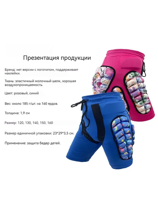 Защитные шорты для горных лыж и сноуборда 44-46, 42-44, фото 6