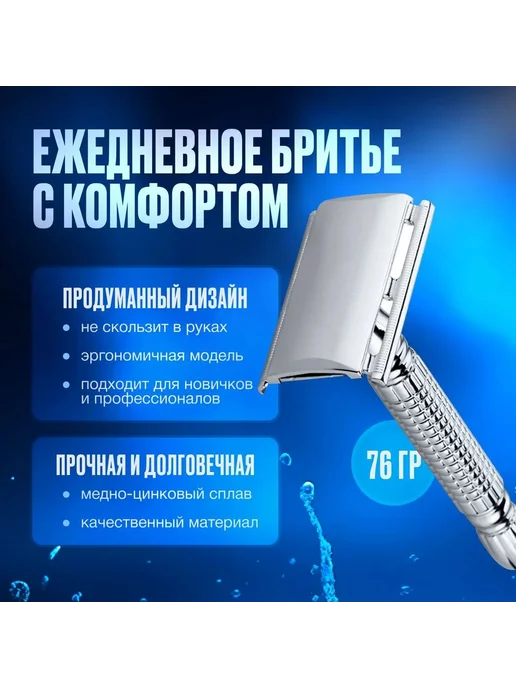 BAILI Бритва мужская ручная сплав, вариант
