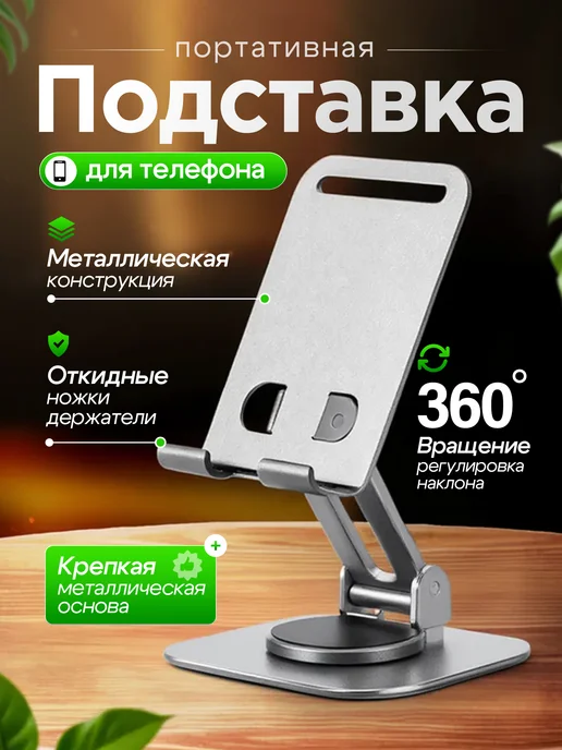 ChistyyDom Подставка для мобильных устройств, фиолетовый
