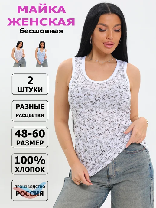 RosNoski Бельевая бабушкина майка короткая - 1 штука, белый, 2 шт