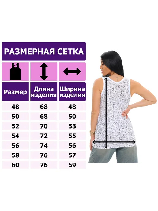 RosNoski Бельевая бабушкина майка короткая - 1 штука, белый, 2 шт, фото 2