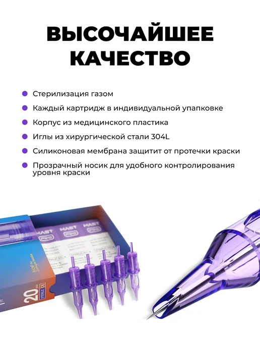 MAST PRO ОРИГИНАЛ 9RS Картриджи для тату машинки Mast PRO 1009RSMT 30, 20 шт, фото 2