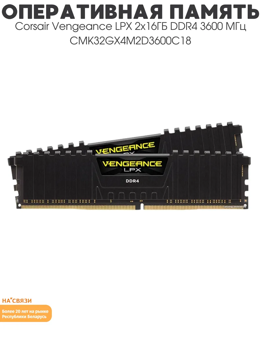 Corsair Оперативная память ddr4 32ГБ для компьютера