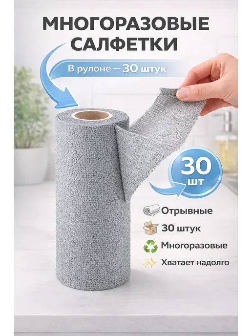 Rinamarina Салфетки в рулоне, серый