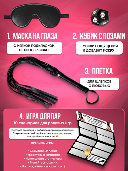SexyGram БДСМ НАБОР 30 секс игрушек для взрослых 18+, вариант, фото 2