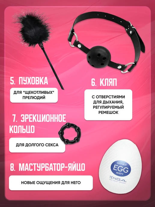 SexyGram БДСМ НАБОР 30 секс игрушек для взрослых 18+, вариант, фото 3
