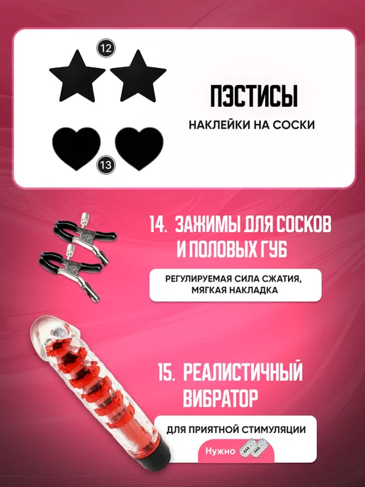 SexyGram БДСМ НАБОР 30 секс игрушек для взрослых 18+, вариант, фото 5