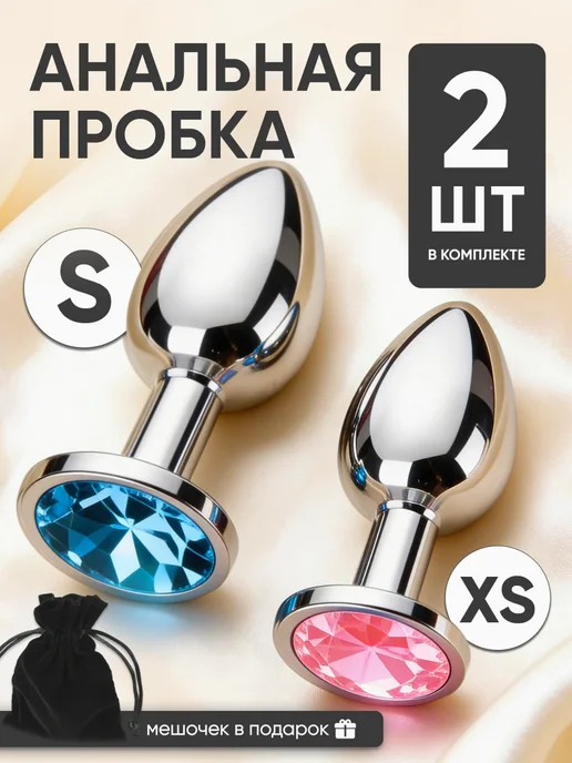 SexyGram Набор анальных пробок 3 шт, 2 шт