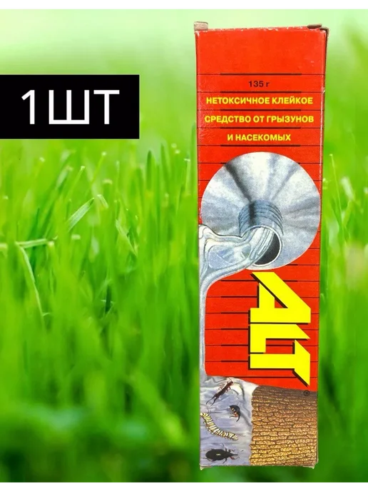 АLT Нетоксичный клей ALT от грызунов и насекомых, 135 г, 135 г
