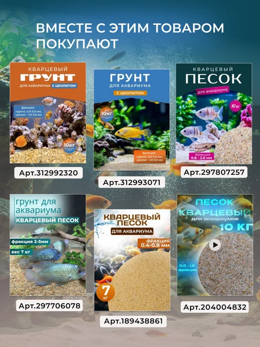 АкваФон Картинка в аквариум 30х50 см, 40x50 см, фото 5