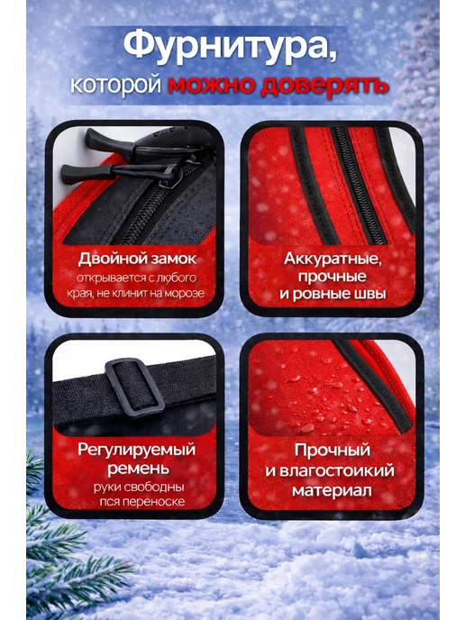 Чехол для зимних удочек, красный, фото 3