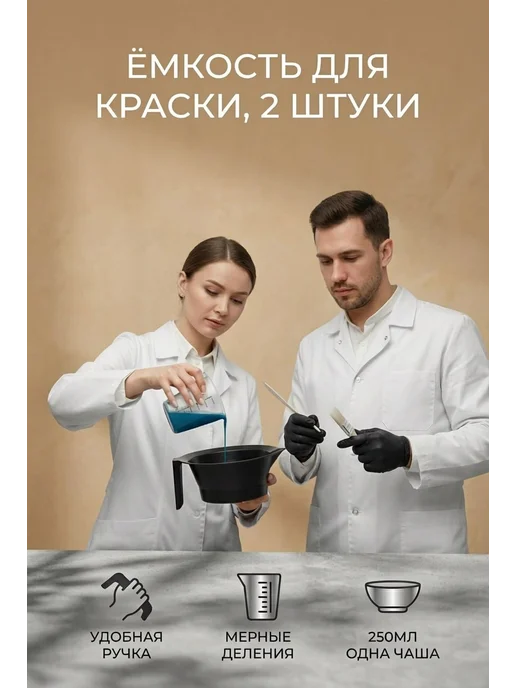 new AC Набор миска с ручкой, носиком и шкалой для краски 2 шт по 25…, 2 шт