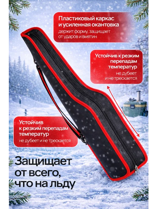 Чехол для зимних удочек, черный, фото 2