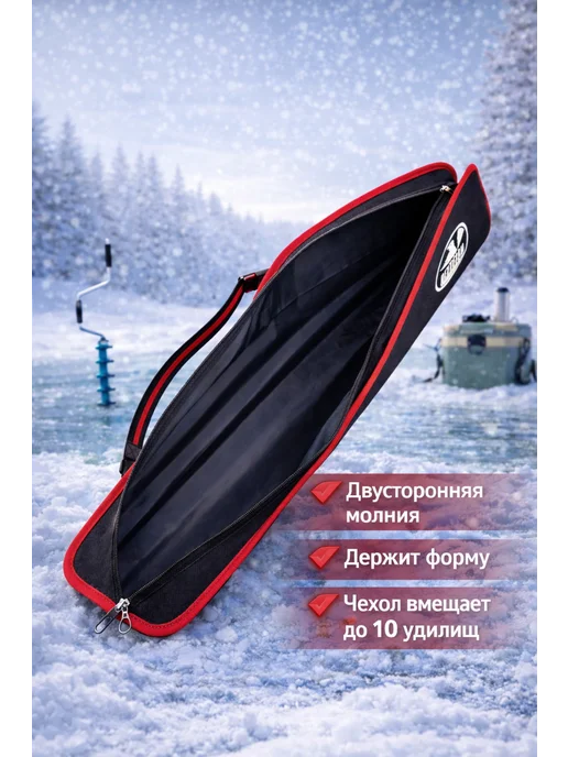 Чехол для зимних удочек, черный, фото 4