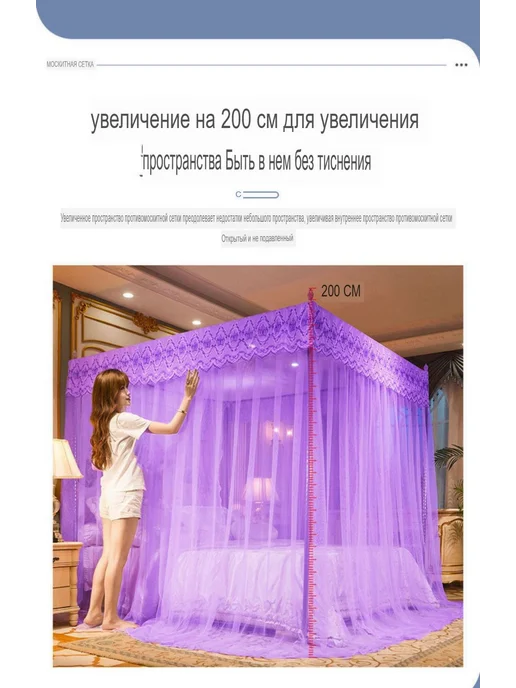 Балдахин Постельное белье розовый 2.0*2.2м, 2.0x2.2 м, 2,2 м, фото 8