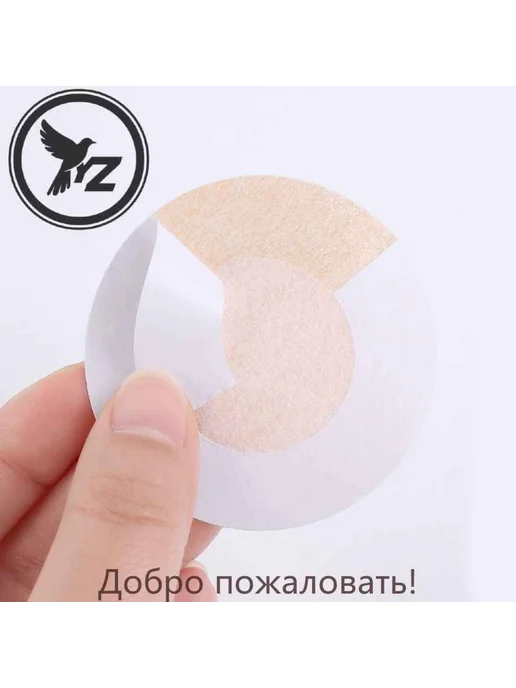 Стикини (20 пар) желтый, 100 шт, 100 шт
