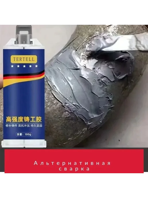 Прочный клей для литья металла, 100 мл