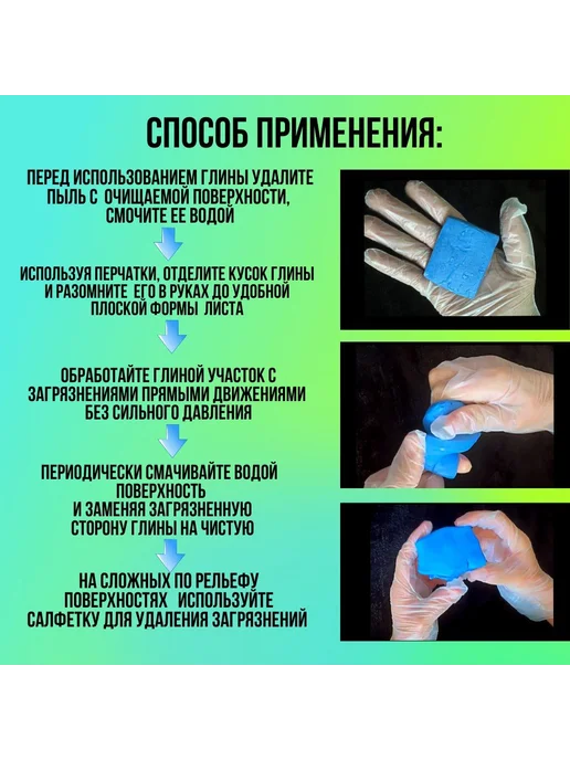 Глина очиститель для кузова, 100 мл 1 шт. Синяя, 100 мл, 1 шт, фото 2