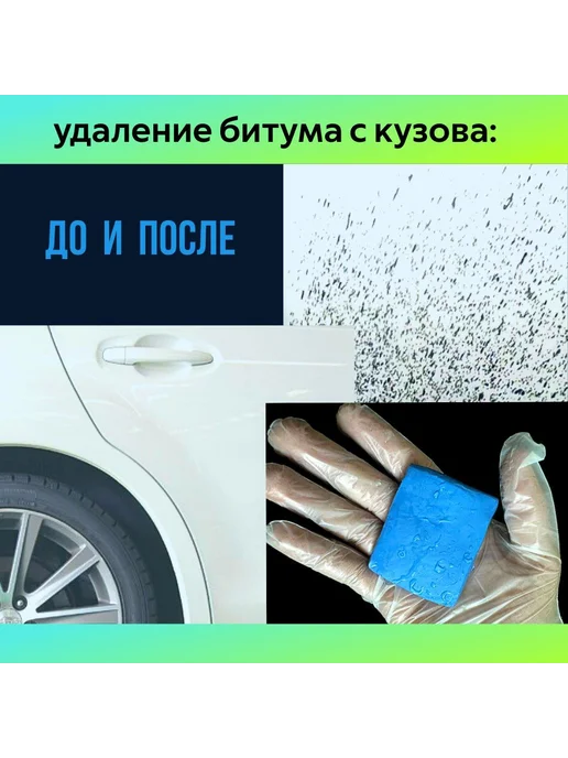 Глина очиститель для кузова, 100 мл 1 шт. Синяя, 100 мл, 1 шт, фото 4