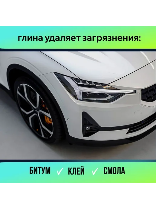 Глина очиститель для кузова, 100 мл 1 шт. Синяя, 100 мл, 1 шт, фото 5