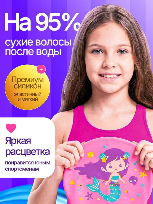 Исемидель Детская шапочка силиконовая в бассейн, розовый, фото 2