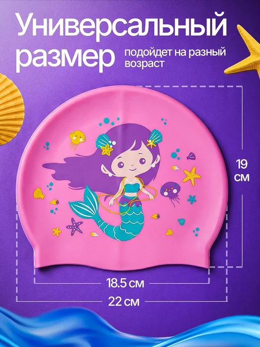 Исемидель Детская шапочка силиконовая в бассейн, розовый, фото 3