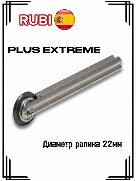 RUBI Оригинальный роликовый резец PLUS EXTREME 22 мм, вариант