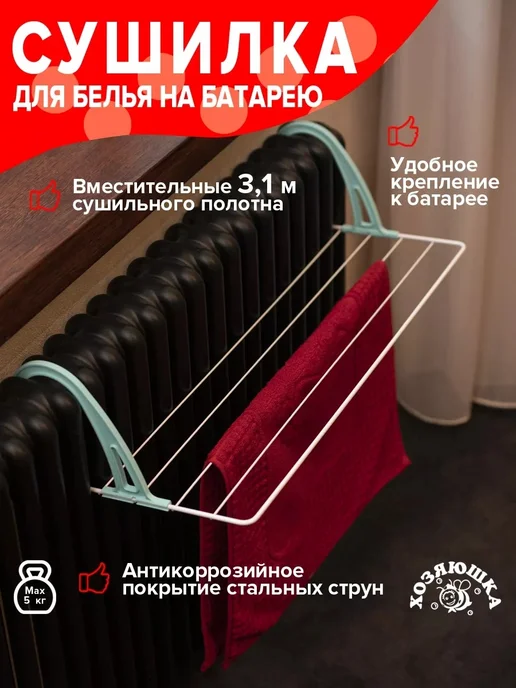 Сушилка для белья и обуви, вариант, фото 3