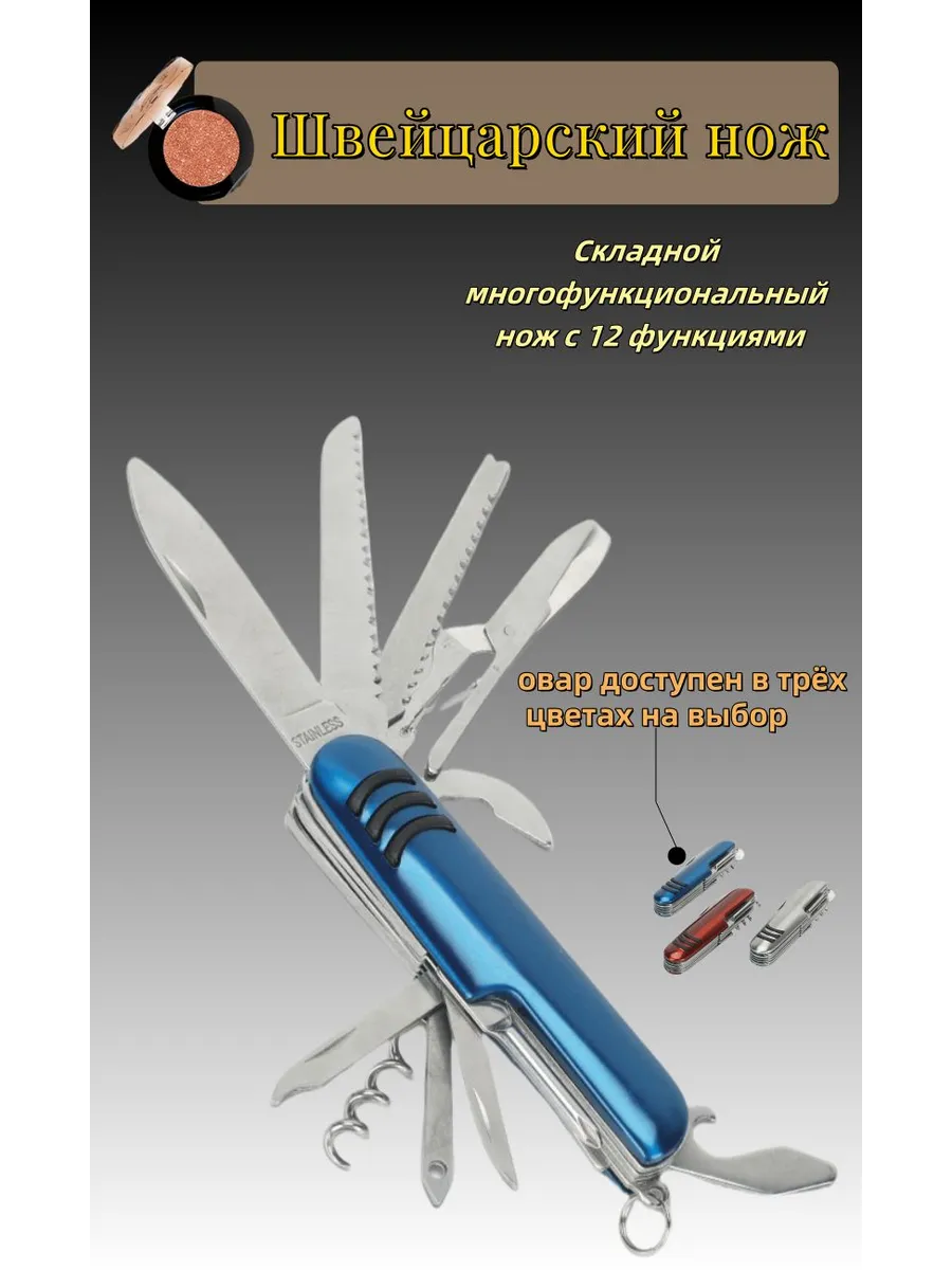 Мультитул складной : серебристый