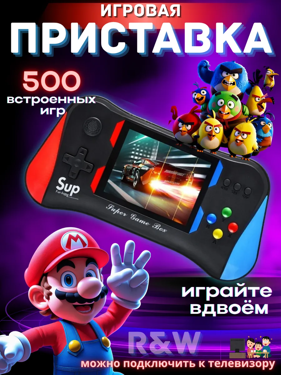 Игровая приставка портативная X7M