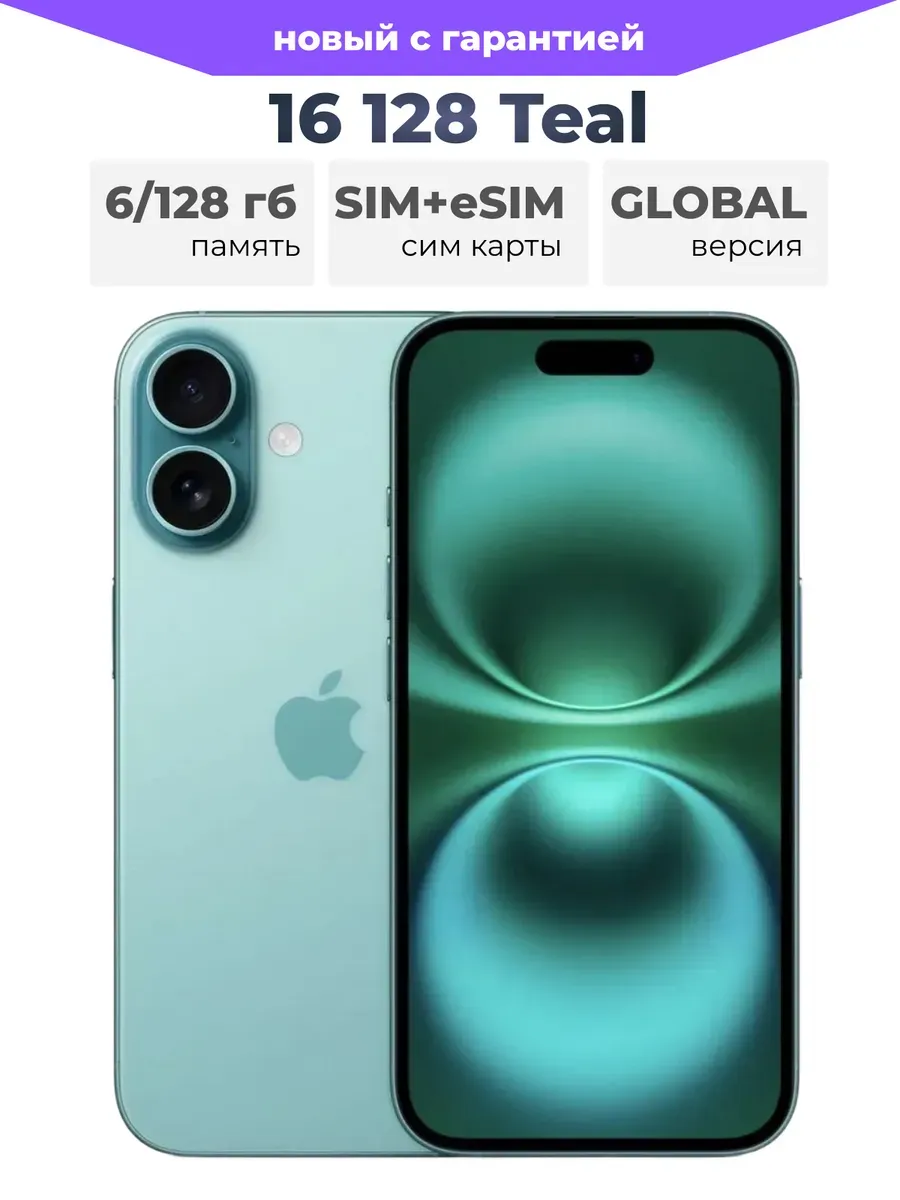 Смартфон iPhone 16 128GB Teal nano SIM + eSIM