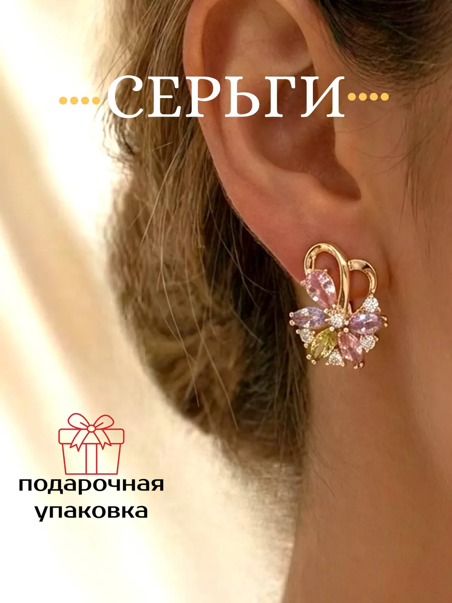 Серьги бижутерия